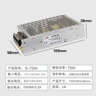 开关电源S 24v3A变压器AC转DC直流5V15a工业12灯带监控驱动器 75W