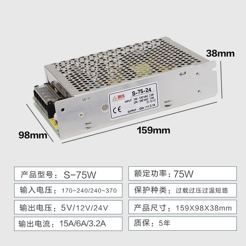 开关电源S-75W-24v3A变压器AC转DC直流5V15a工业12灯带监控驱动器