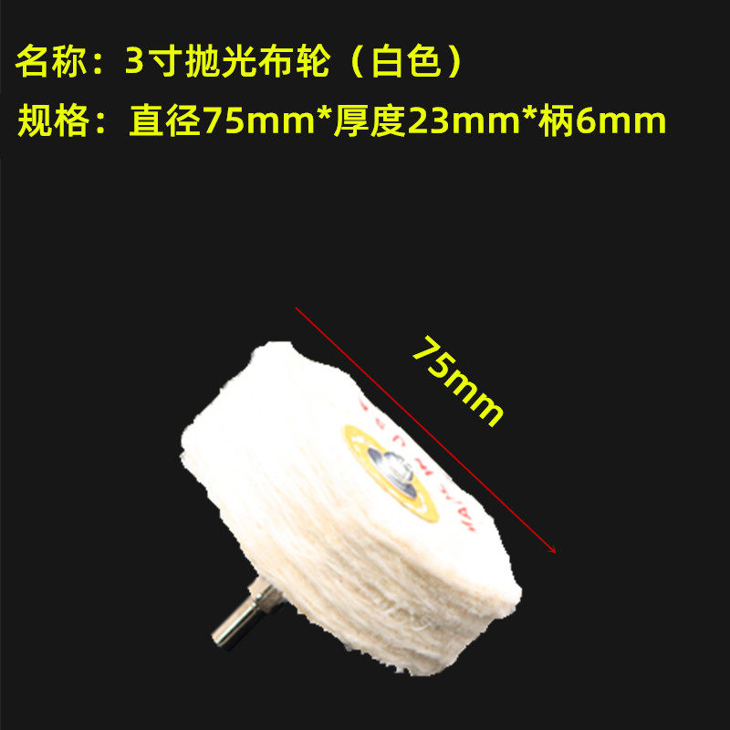 抛光轮镜面带柄抛光布轮白色棉轮抛光膏蜡打磨头蜜蜡金属玉石抛光