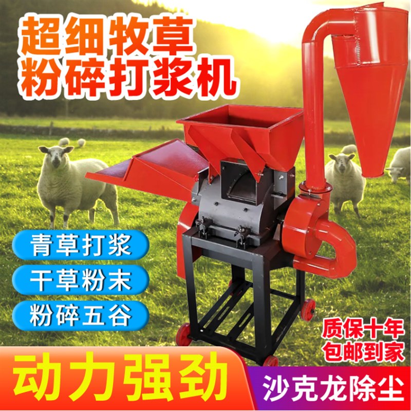 2024牧草打浆机养殖鸡鸭鹅草料干湿两用碎草机多功能粉碎机超工厂