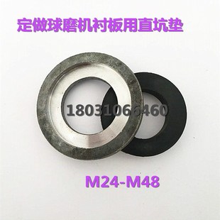 现货球磨机衬板螺栓用密封垫圈台阶垫片组合垫凹垫配套橡胶垫M30