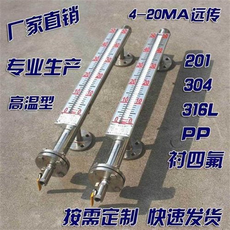 磁性浮子液位计 uhz磁翻板液位计 201/304不锈钢锅炉水位计油位计