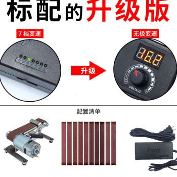 厂促电动磨刀神器工具多功能小型砂带机砂轮机打磨抛光雕刻专用品