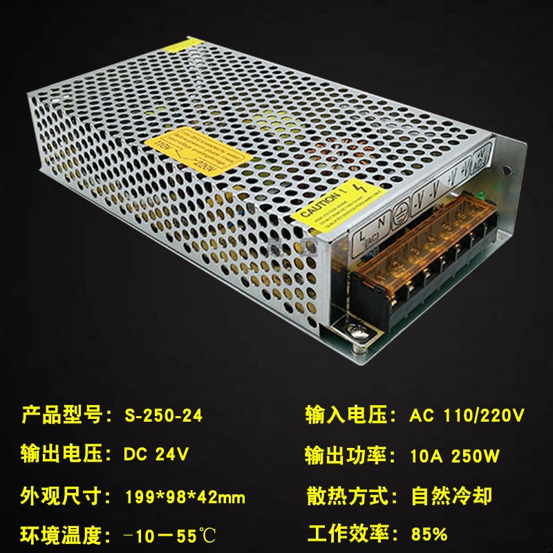 220V转24V10A开关电源24V250W直流稳压器DC12V20A变压器S-250-24