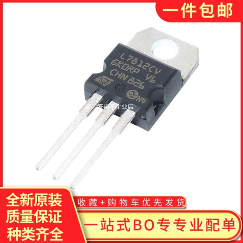 L7805CV三端稳h压管ST L7812 L7815 L7806CV 0908 24 L7905 LM317