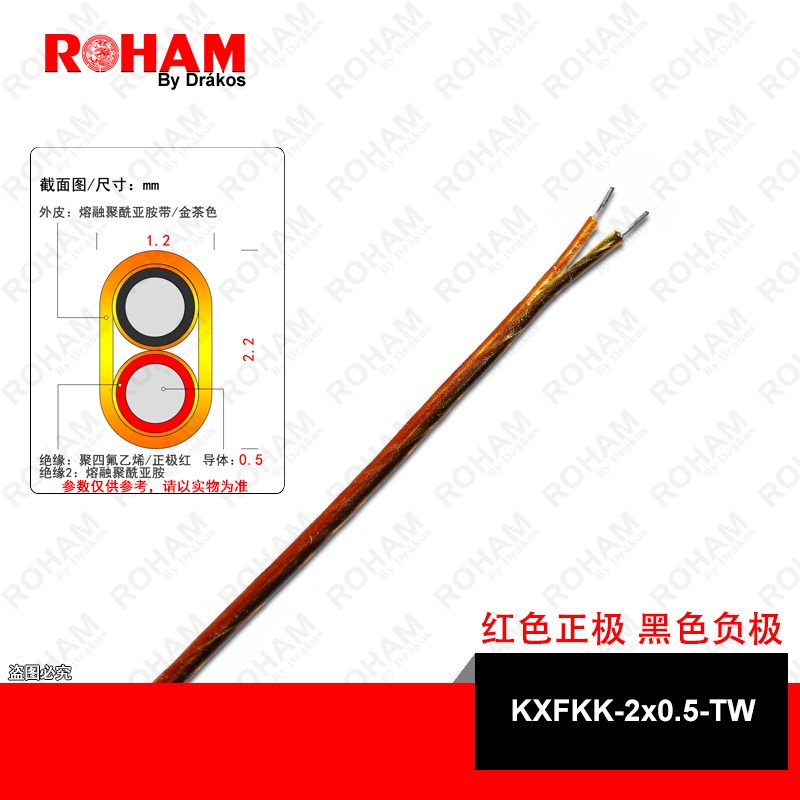 K型热电偶测温线金黄色熔融聚酰亚胺带耐磨补偿导线延长线KXFKK