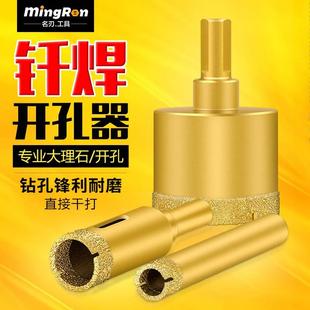 打瓷砖专用磁砖打孔钻头大理石材岩板钻孔窗户双层玻璃圆形开孔器