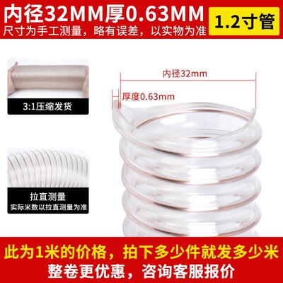 PU聚氨酯风管吸尘管镀铜钢丝软管伸缩透明排风管工业开料机收尘管