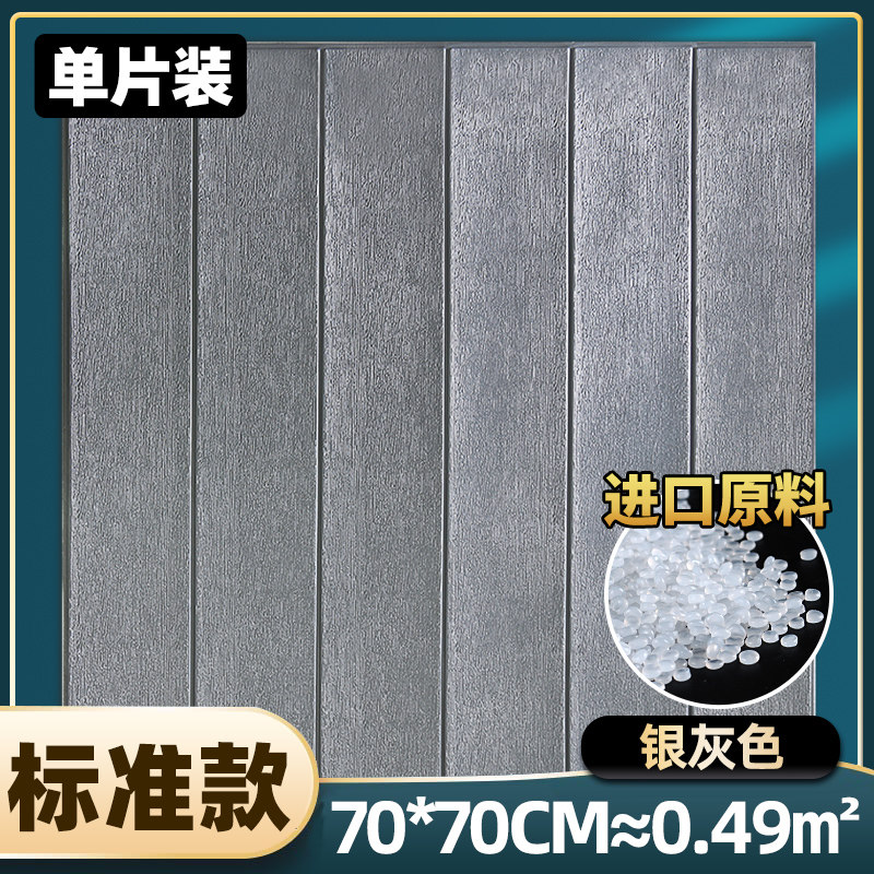 3d立体墙贴木纹墙纸自粘背景墙软包防撞贴纸防水泡沫装饰墙面贴板,工业油品/胶粘/化学/实验室用品,实验室漏斗,淘宝优惠券,粉丝福利购,淘宝优惠卷