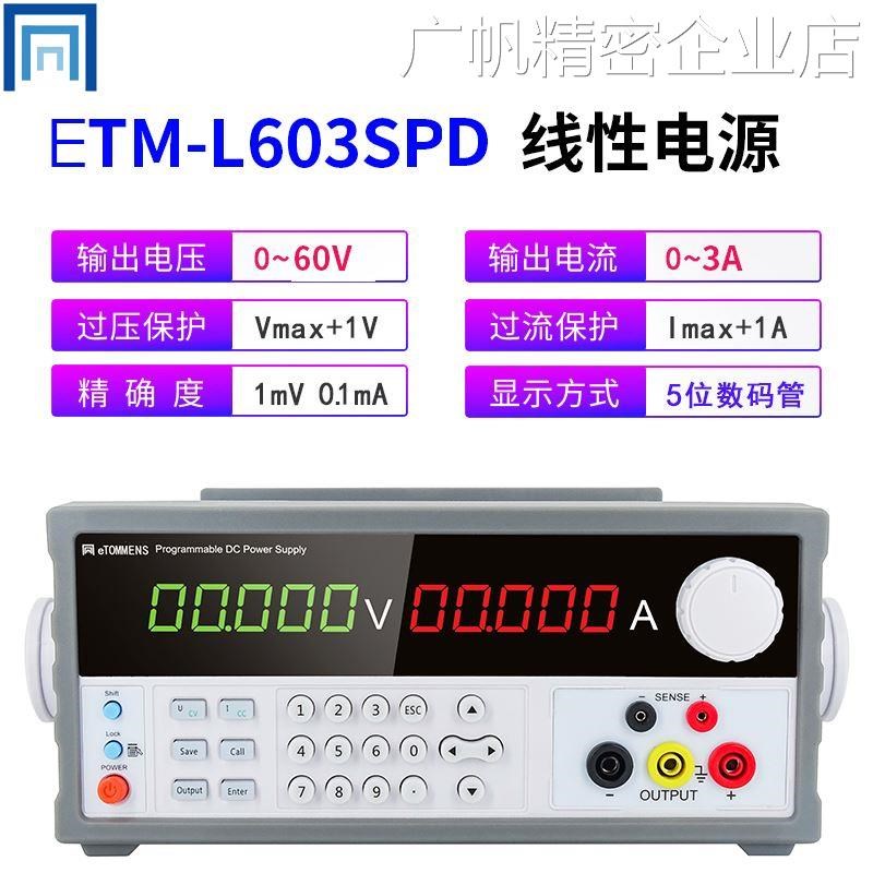 *同门可程式设计直流电源5位稳压可调线性程控电源6位高精度30V3A