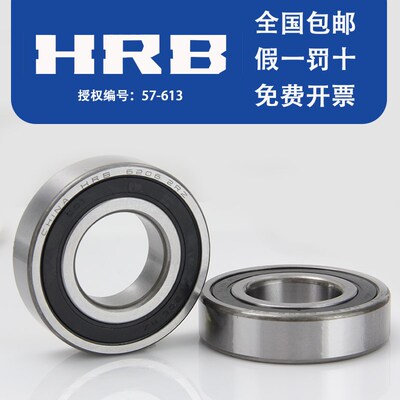 正品哈尔滨轴承 6206 6207 6208 6209 6210 2Z RZ 深沟球轴承 HRB