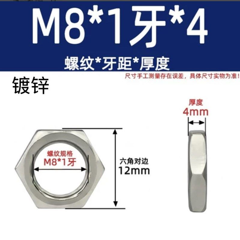 小边沿细外径六角螺母镀锌超小头窄对边螺丝帽M7M8MM9M10M12M13M3