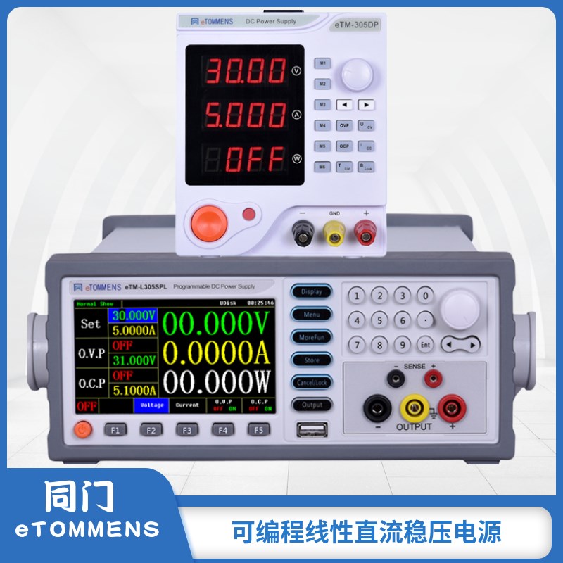 30v3a可编程线性直流稳压电源60v5a150V1A可调程控高精度实验测试