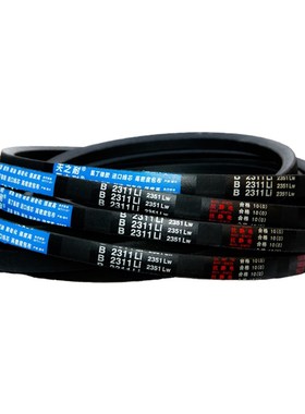 橡胶传动带三角带B型皮带B2100/B2108/B2110/B2120/B2134/B2150Li