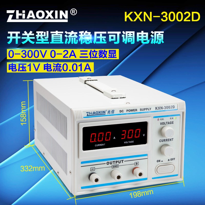 兆信直流电源KXN-3002D 300V2A 数显可调开关电源 大功率高压电源