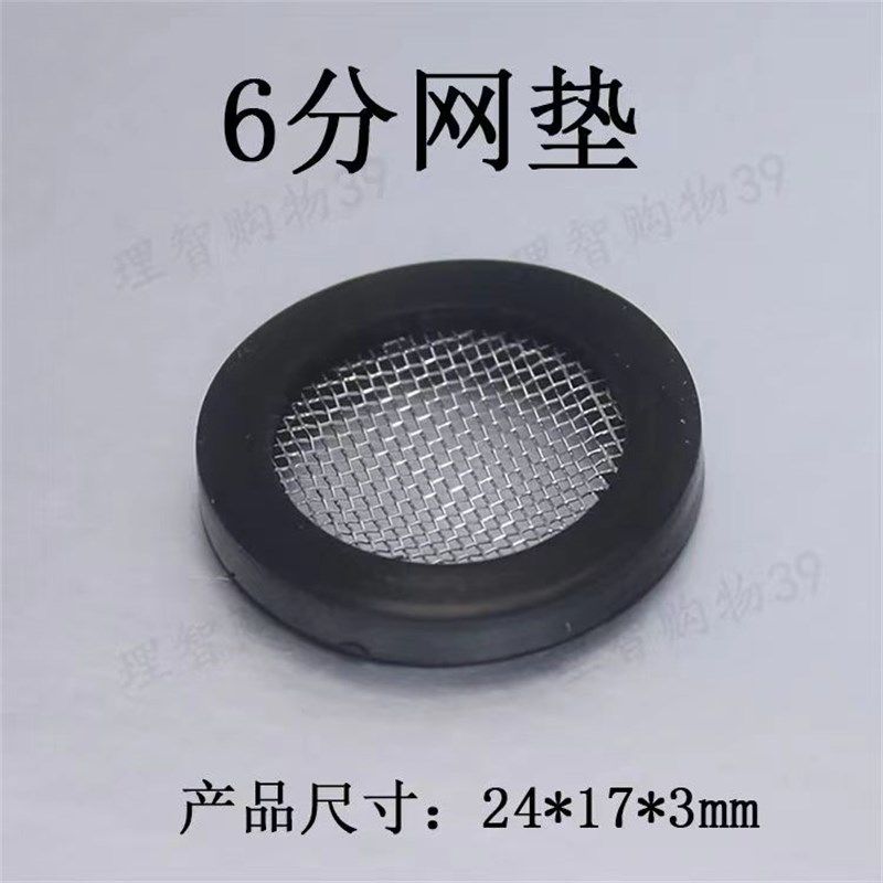 橡胶网垫喷头滤网龙头净水器滤网垫片水泵滤网水塔滤网进水过滤网,个性定制/设计服务/DIY,明信片定制,淘宝优惠券,粉丝福利购,淘宝优惠卷