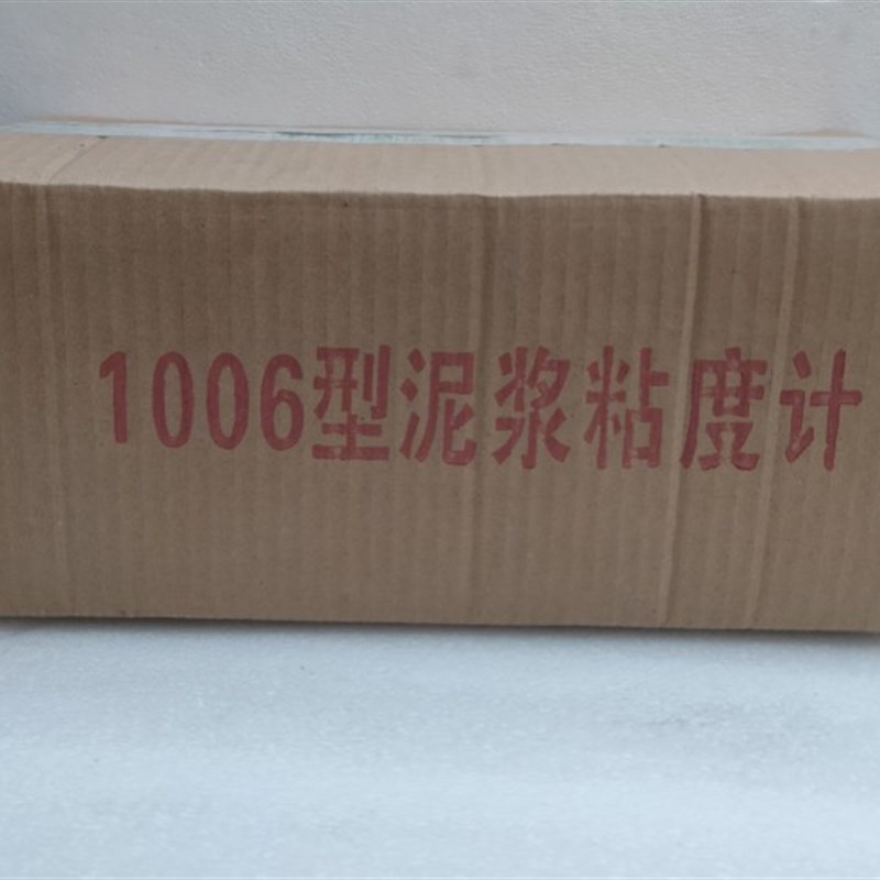 ANY-1型泥浆三件套 泥浆比重计 粘度计 含沙量计