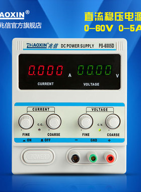 直流稳压电源PS-6005D0-60v0-5A四位数显兆信高精度直流线性电源