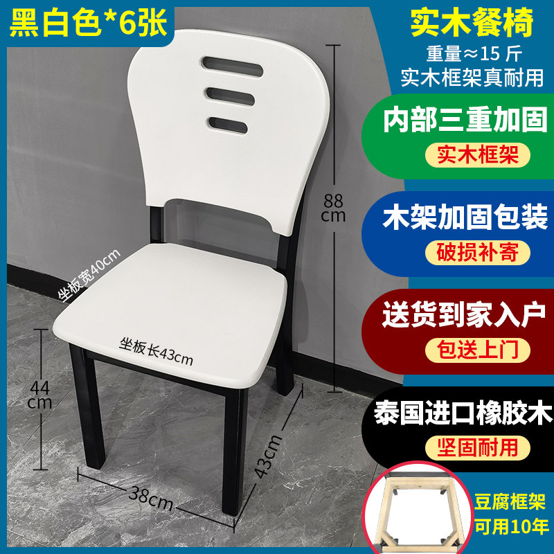 新中式北欧实木餐椅家用实木椅子餐椅凳子餐桌椅白色木凳简约餐椅,珠宝/钻石/翡翠,翡翠裸石/蛋面,淘宝优惠券,粉丝福利购,淘宝优惠卷