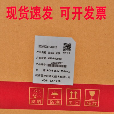 美控多路无纸记录仪MIK-R5000C/MIK-R6000C工业曲线监测sup-R200T