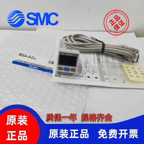 SMC数显压力表开关ISE30A-01-N/P-L/ZSE30A-01-A/B-C/D-L负压真空
