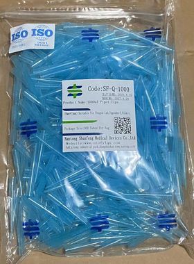 移液枪枪头8mm*71mm  1000ul 6mm*50mm 200ul 蓝色塑料枪头5ml