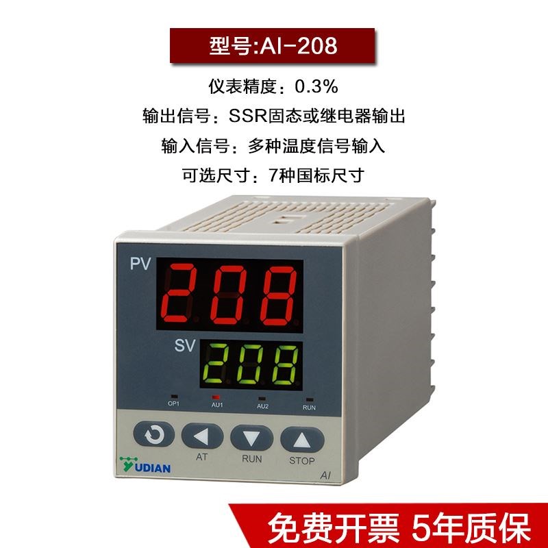新品宇电温控表数显智能可调温度表220V温控仪器AI-208/518P/708/