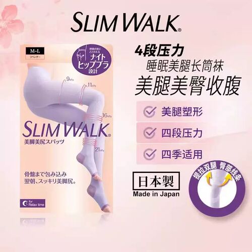 【自营】Slimwalk日本睡眠压力显瘦美腿袜女长筒丝袜打底连裤袜