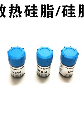 主板散热大支硅脂电脑tCPU芯片导热散热膏 半瓶灰色散热硅胶