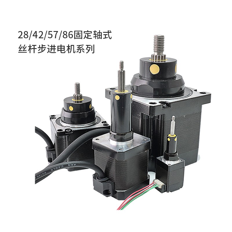 28/42/57/86小型固定轴丝杆步进电机微型直线推U杆电缸电动缸气缸
