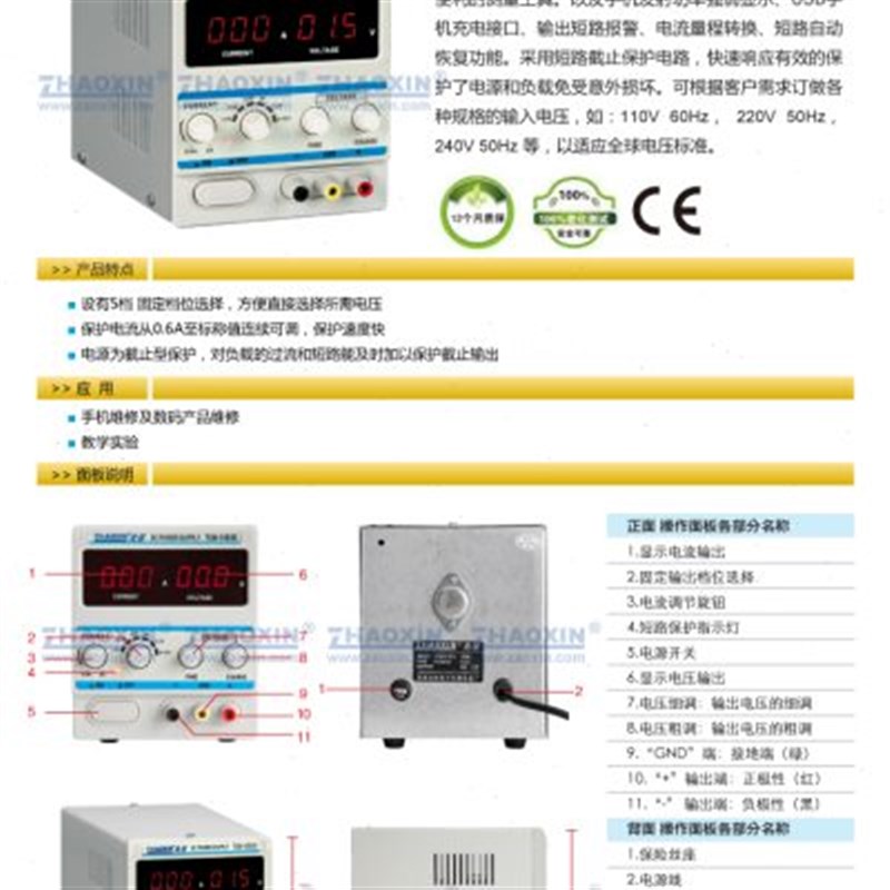 深圳兆信直流电源 数显可调 TXN-1502D 可调数字稳压电源 15V 2A