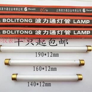 水位计灯管220mm*12平头上海波力通双色水位计灯管 锅炉计镇流器