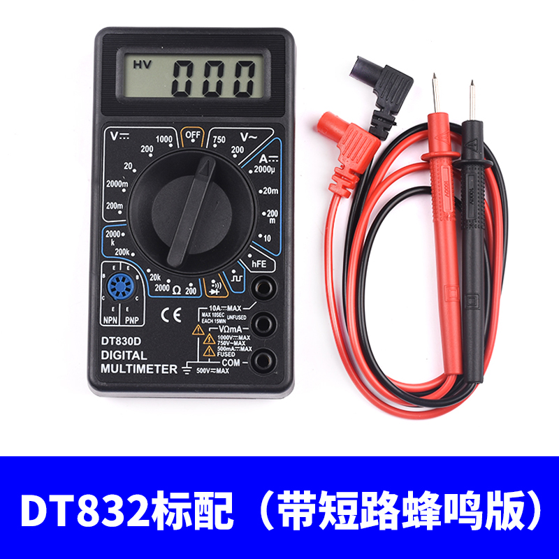 DT830B数字万用表DTt832迷你套装测电压电阻三极管电池表笔高精度