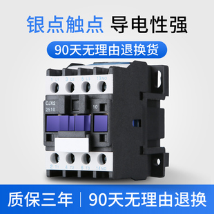 长征交流接触器CJX2-2510线圈电压220银触点380家用LC1低压接触器