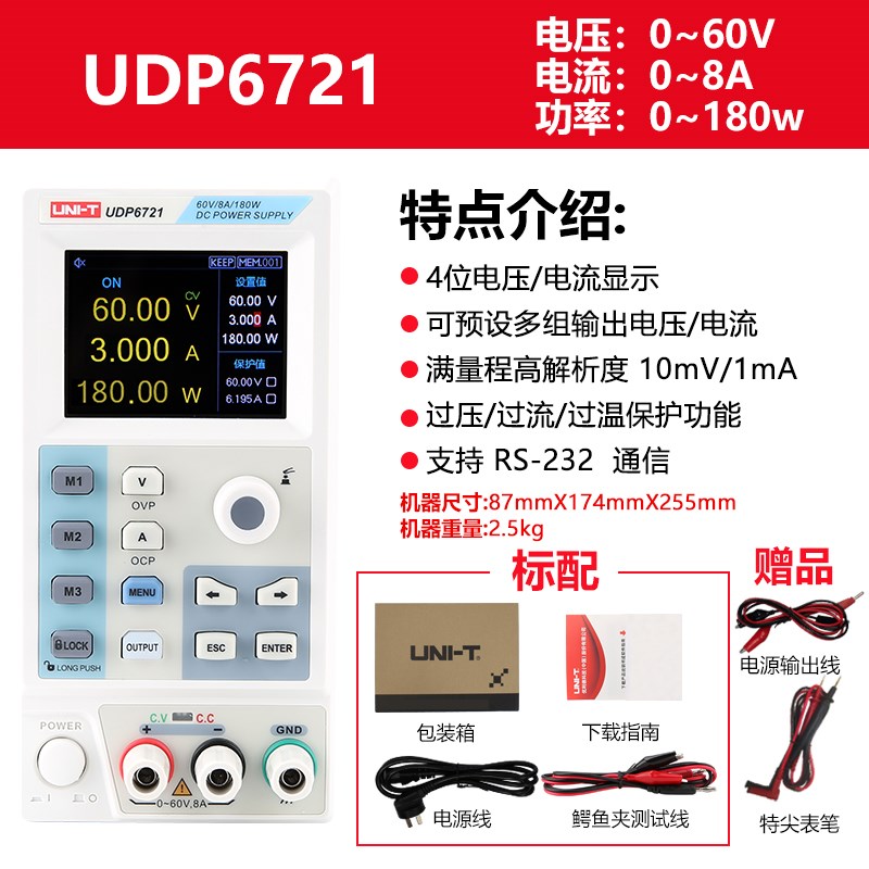 优利德UDP6720大功率直流稳压电源60V可调开关电源高精度稳压稳流