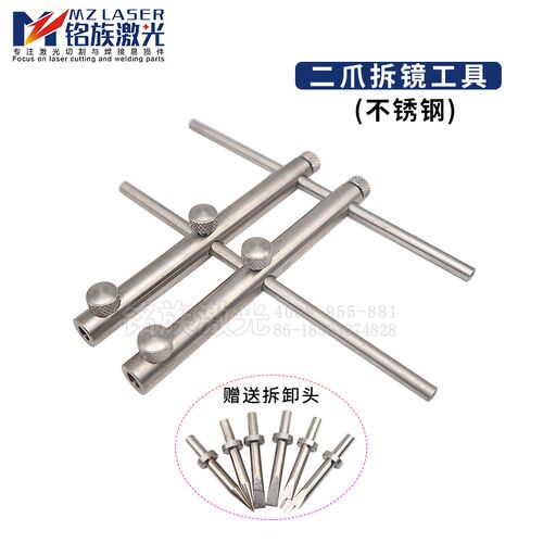 激光准直聚焦镜片筒拆卸安装扳手工具嘉强万顺兴切割机取镜可调节