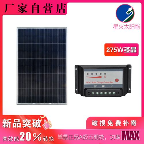 300W单晶太阳能电池板渔船家用24V光伏电池板光伏发电并离网组件