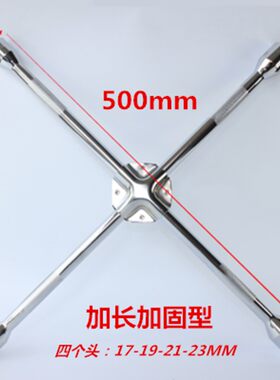 荣威ei5 i6 350 360 rx3 E550  e950 RX5 750 w5轮胎扳手螺丝套筒