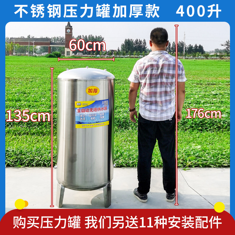 无塔供水器家用全自动不锈钢压力罐供水自来水增压水泵水箱水塔,个性定制/设计服务/DIY,明信片定制,淘宝优惠券,粉丝福利购,淘宝优惠卷