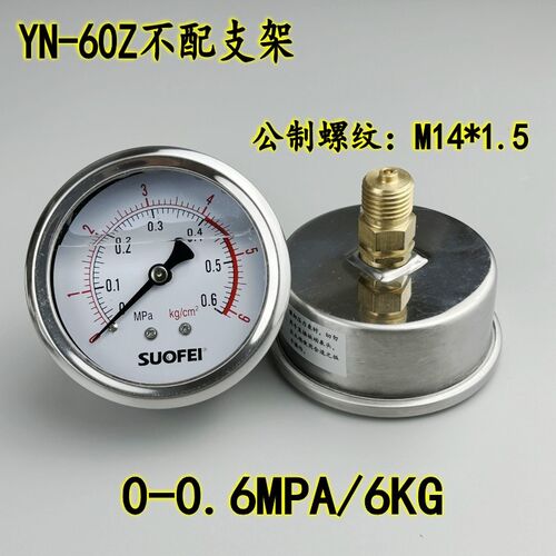 YN-60Z轴向耐震压力表M14*1.5真空负压油压液压水压气压不锈钢