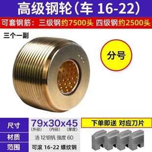 钢筋攻丝机配件大全钢筋滚丝轮高强度直螺纹攻丝机滚丝机配件分号