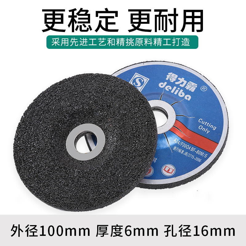 磨光片金属不锈钢100手砂轮片磨光机125角磨片150打磨片6个厚膜片