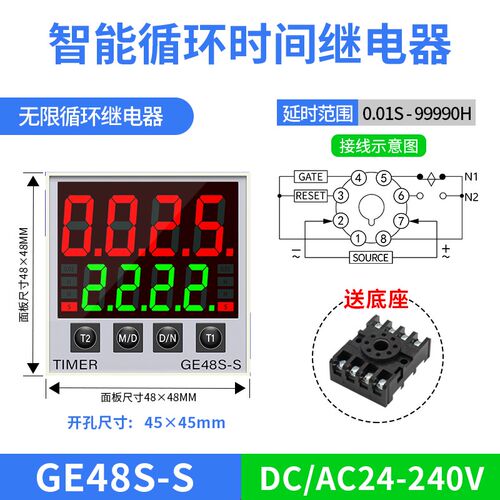 智能时间继电器DH48S-S通电无限循环220v24v可调延时继电器控制器