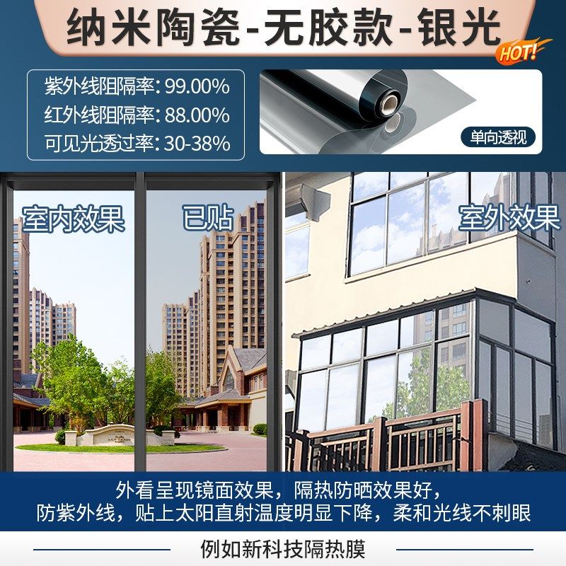 防晒隔热膜窗户玻璃贴纸防窥防走光遮光阳台遮阳单向透视隐私贴膜,工业油品/胶粘/化学/实验室用品,实验室漏斗,淘宝优惠券,粉丝福利购,淘宝优惠卷