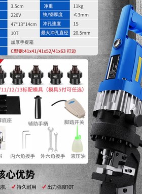 电动液压冲孔机手提式MpHP-20角铁切断倒角槽钢干挂不锈钢光伏开
