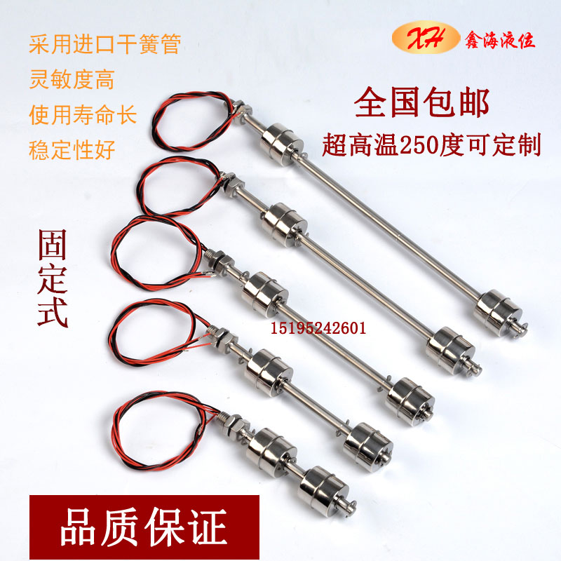 可调式双浮球水位开关不锈钢高温连杆液位控制器水位传感器