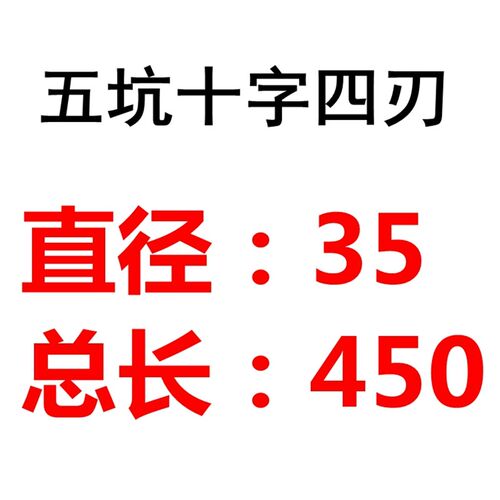 五坑电锤钻头合金头SDS-MAX十字四刃植筋混凝土冲击钻头450-600mm