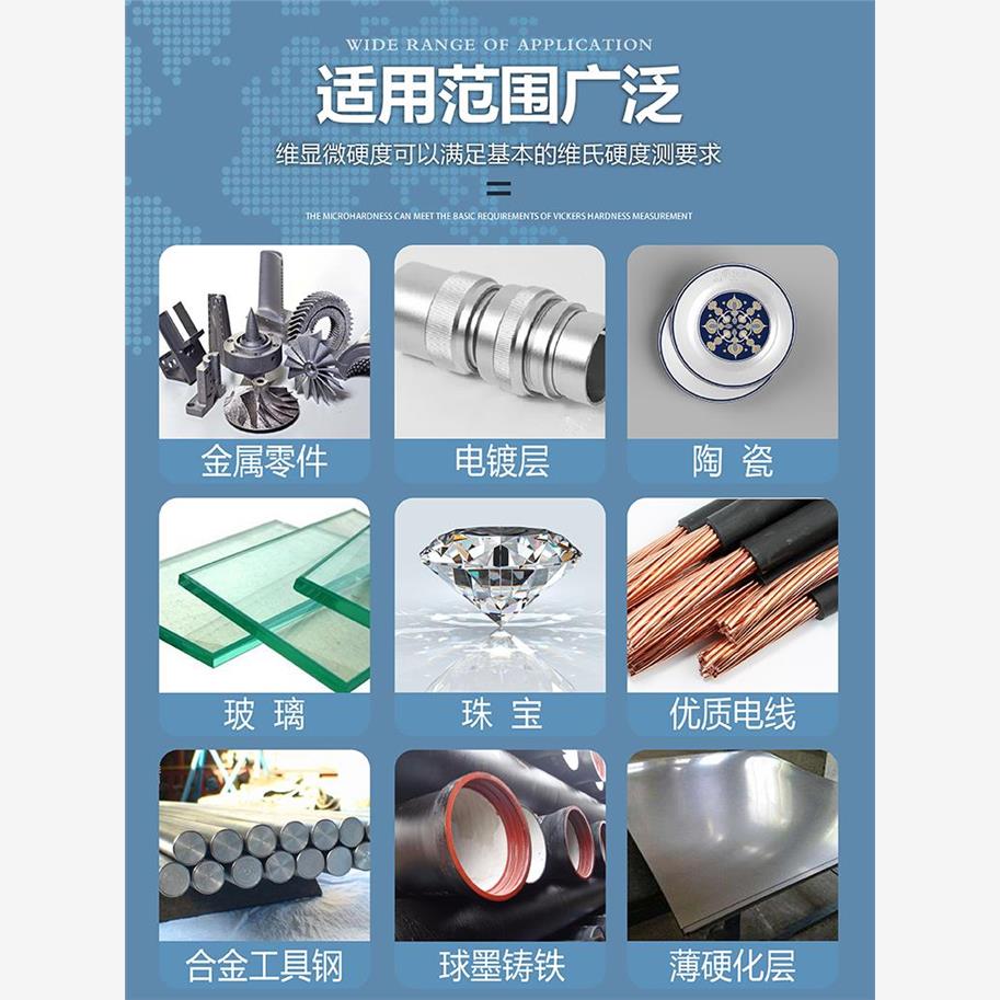 HV-1Z显微硬度计数显维氏