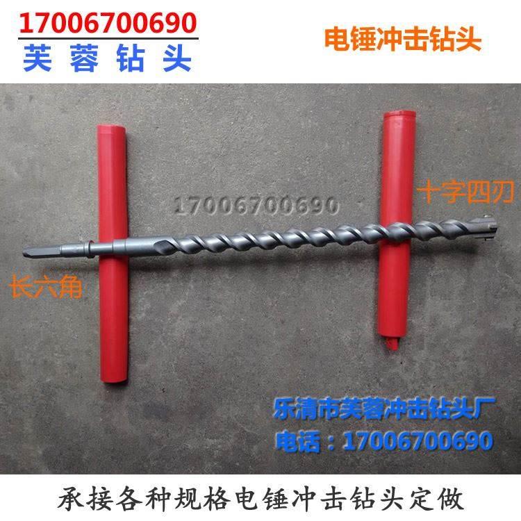 十字四刃高档合金冲击钻 长六角38E电锤钻头18 25 28*400mm可定做