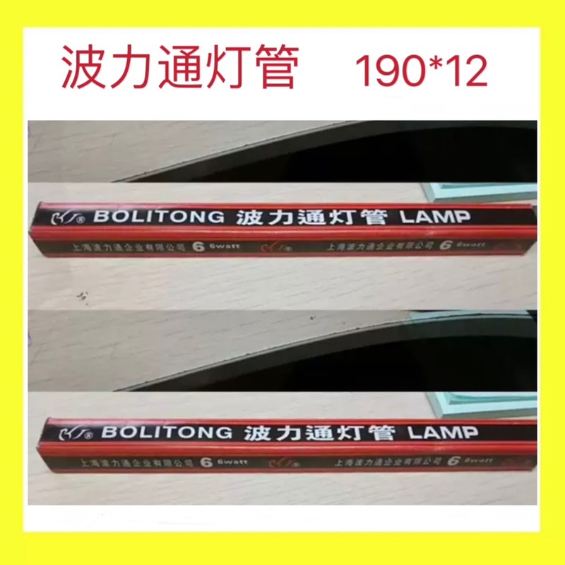 锅炉双色水位计灯管 /36V6w液位计灯管   【190*12】